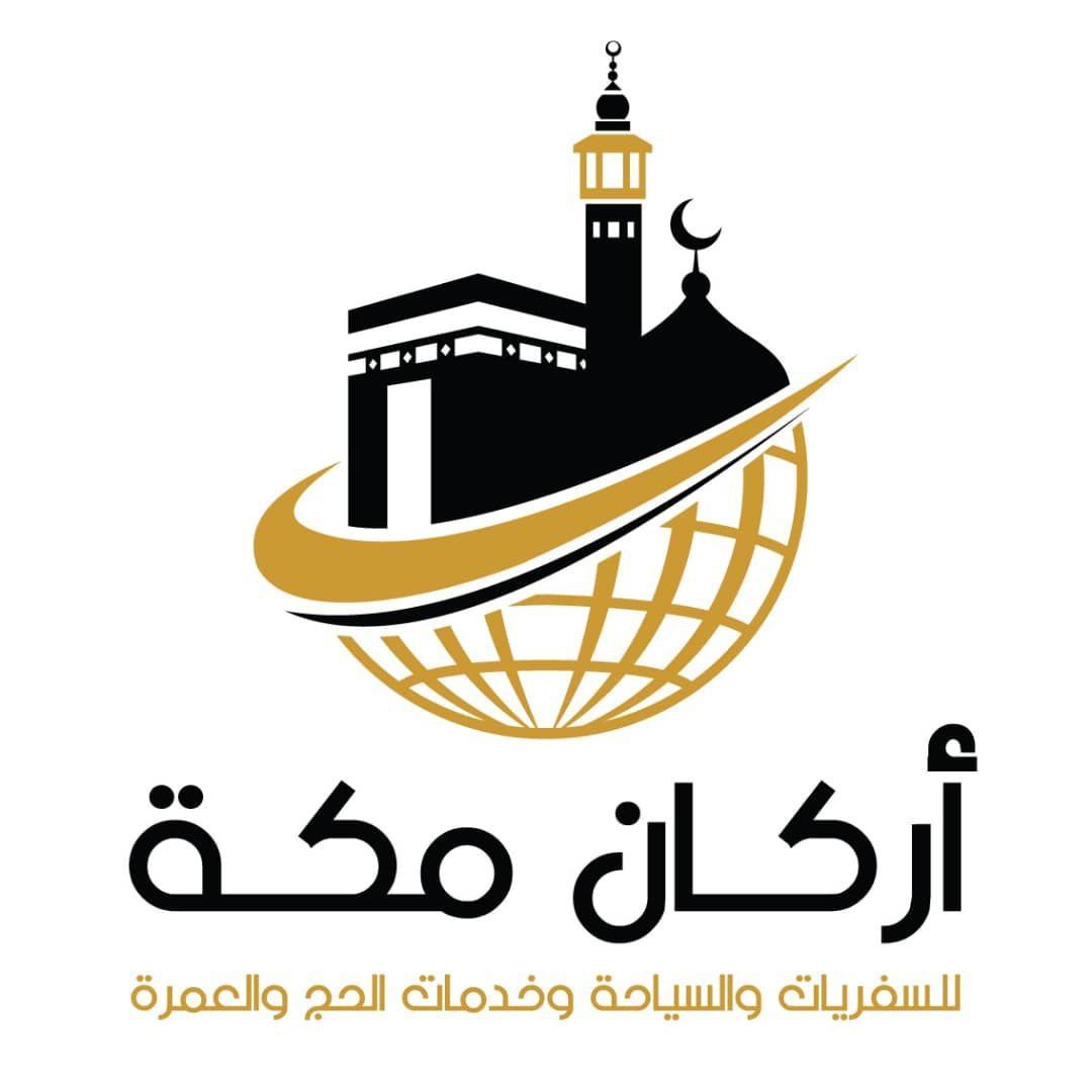 وكالة اركان مكة